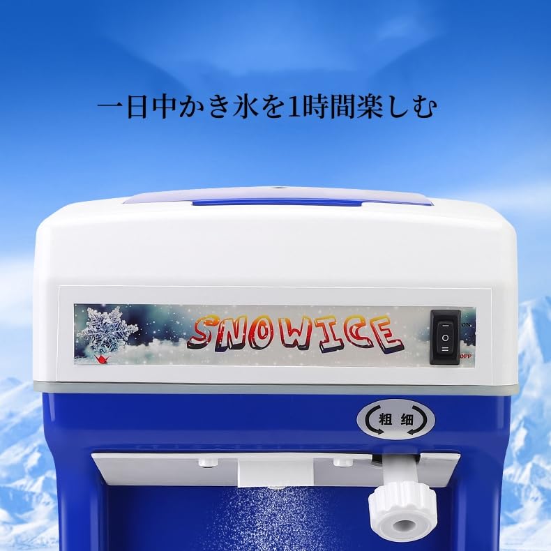ふわふわかき氷機 業務用 デジタル 電動かき氷機 回転式トレー 台湾風かき氷 ふわふわかき氷機 業務用 デジタル 電動かき氷機 300W 70KG/H