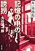 記憶の中の誘拐　赤い博物館 (文春文庫)