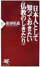 Amazon.co.jp: 松濤 弘道: 本