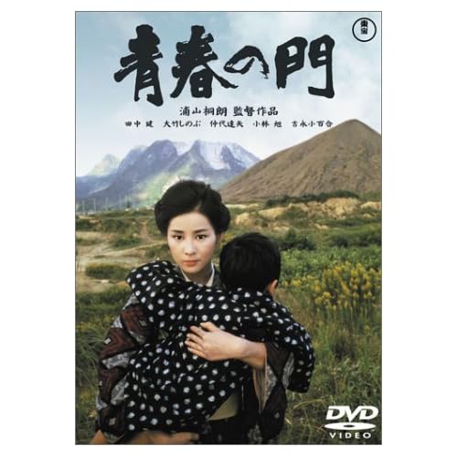 青春の門（1975）