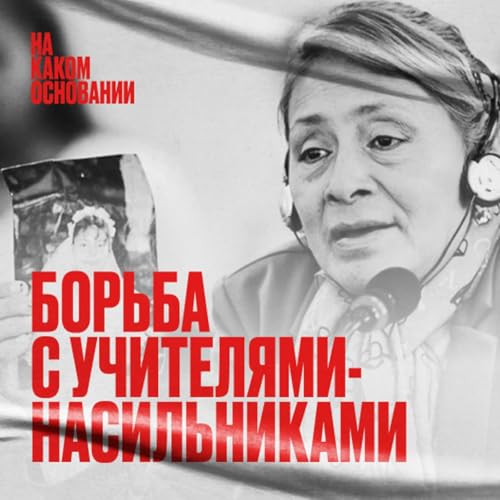 Право на свободу от сексуализированного насилия в школе. Кейс Эквадора