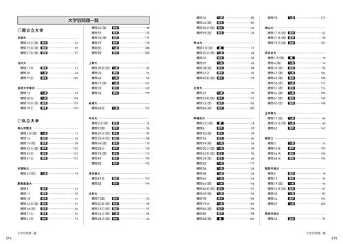 2022年版】大学受験用日本史参考書のおすすめ14選！年表付きも