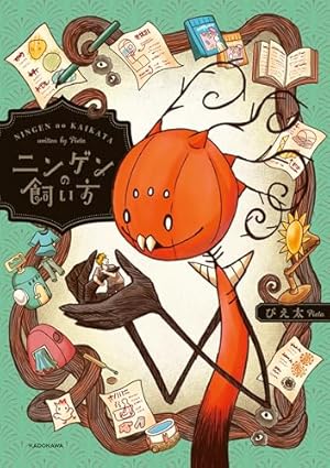 Amazon.co.jp: 「吸血鬼すぐ死ぬ」公式アンソロジー 新横浜で会