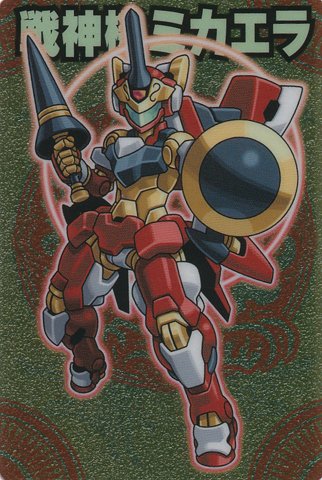 Amazon.co.jp: 戦神機ミカエラ 神羅万象 ゼクスファクター 第2弾