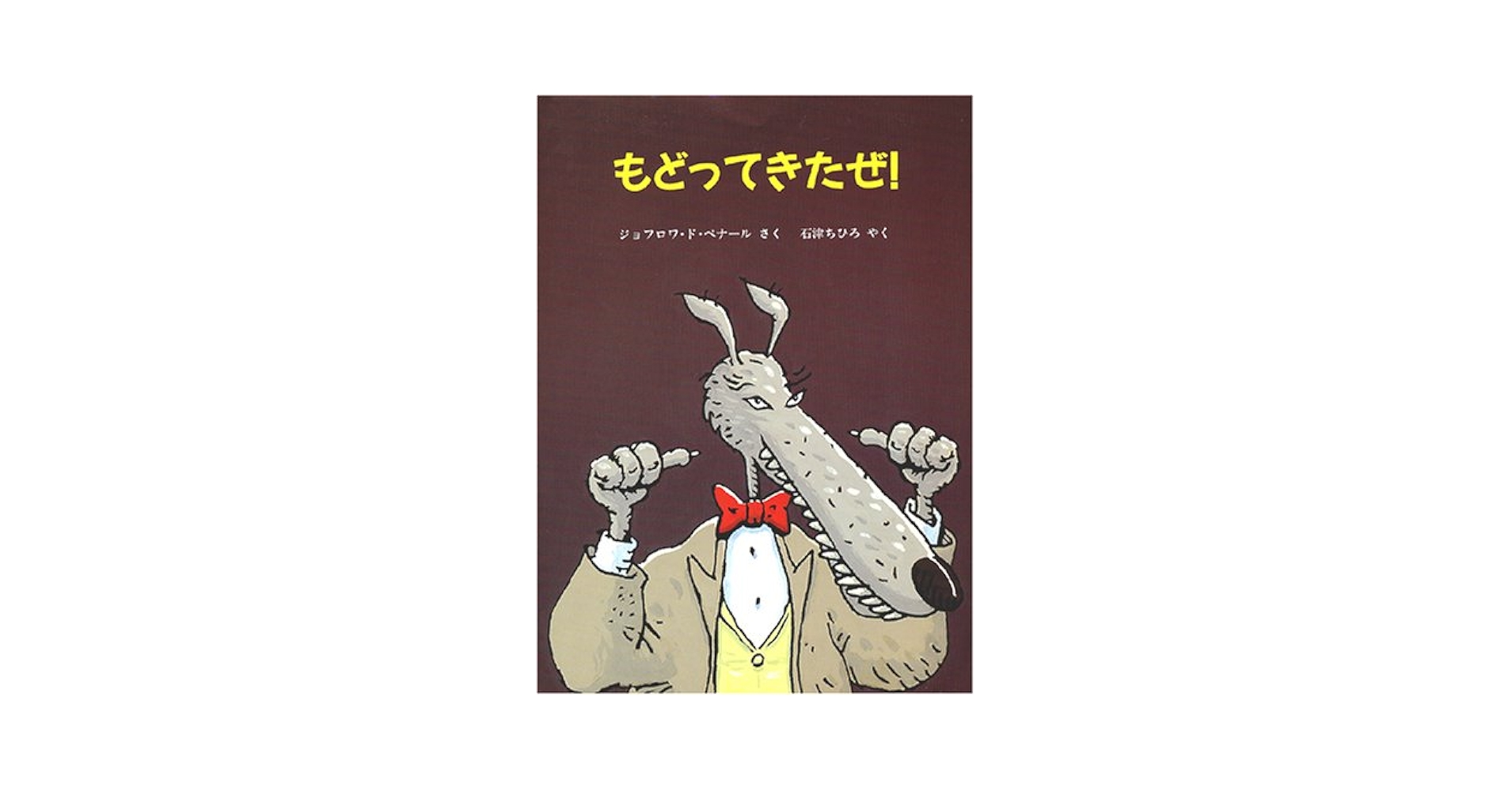 洋書、絵本 Clever Bill by William Nicholson （洋書絵本 おりこうなビル
