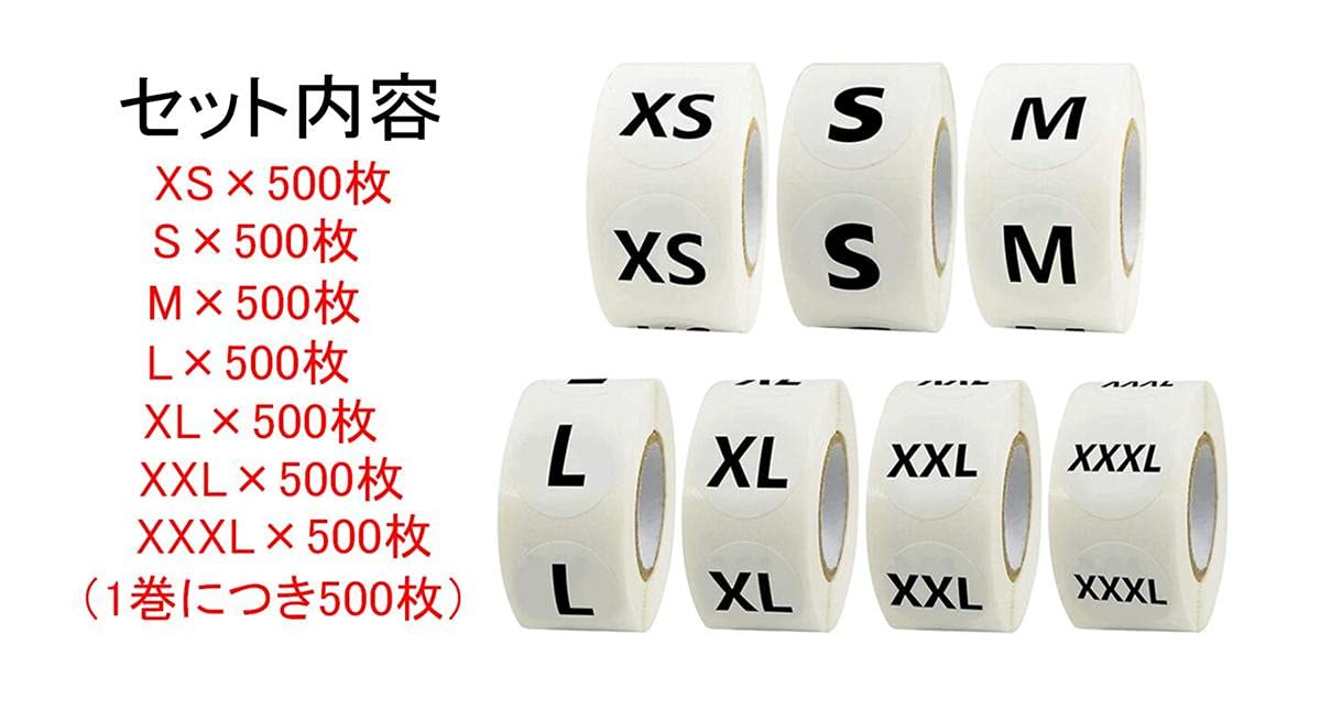 XLサイズ確認用 Amazon | サイズ シール 業務用 XS S M L XL XXL XXXL 7サイズ