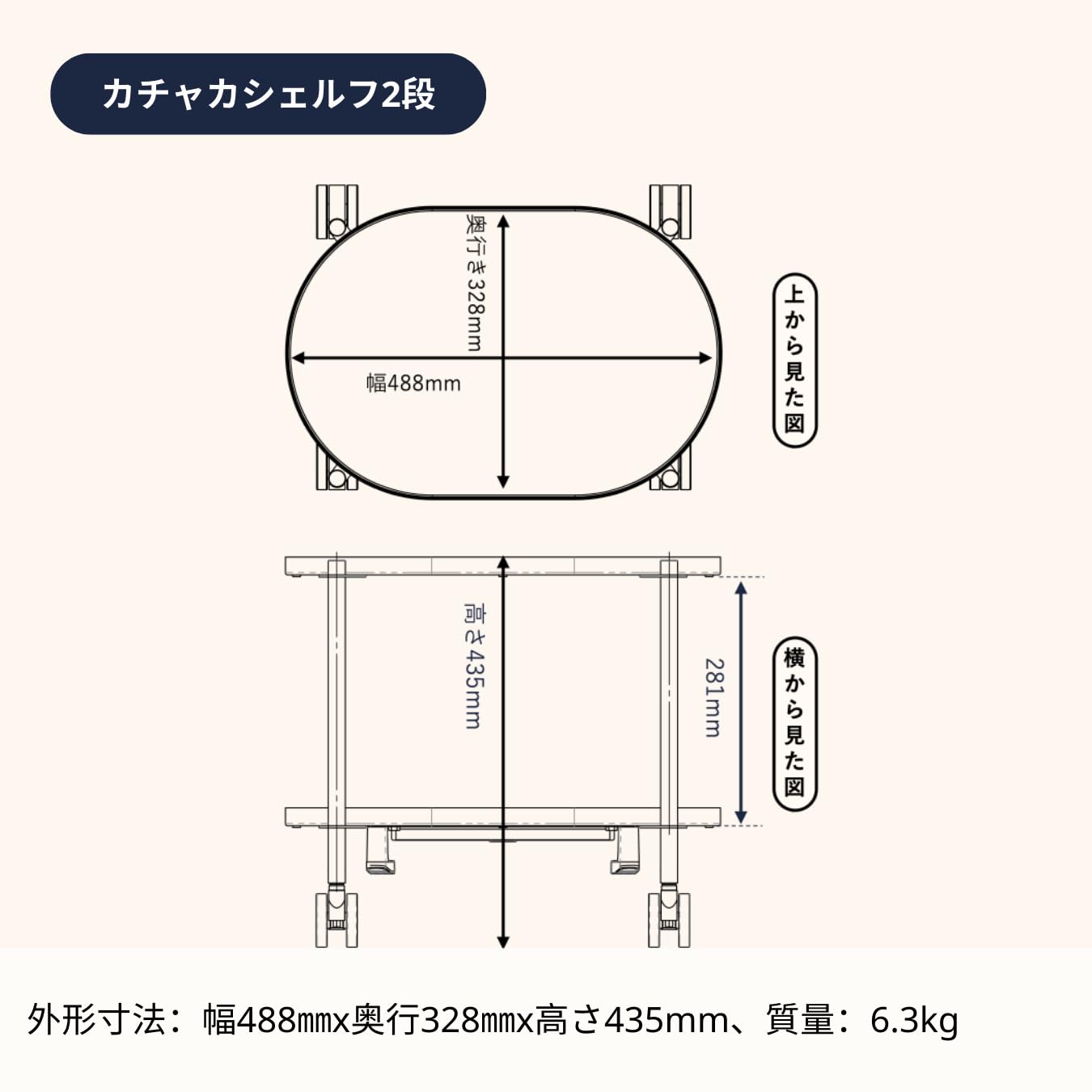 Amazon.co.jp: Kachaka カチャカシェルフ2段（カバーパネルなし