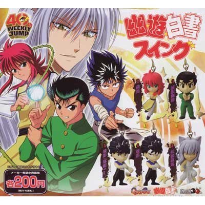 Amazon.co.jp: 幽遊白書スイング 全5種 : おもちゃ