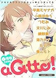 aQtto！ 2016年06月号 (aQtto!)