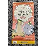 イエローハット 2026年版 ハットにゃんカレンダー