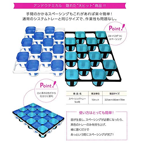 アンドウケミカル・スペーシングトレー・育苗 Amazon.co.jp: 個人宅配送不可 15セット スペーシングトレー 9cm用 [白