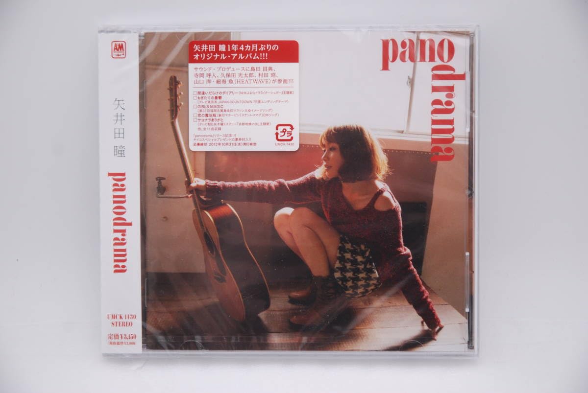 Amazon.co.jp: 矢井田瞳 CDアルバム「panodrama」検索：未開封 YAIKO