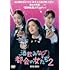 酒飲みな都会の女たち2 DVD-BOX