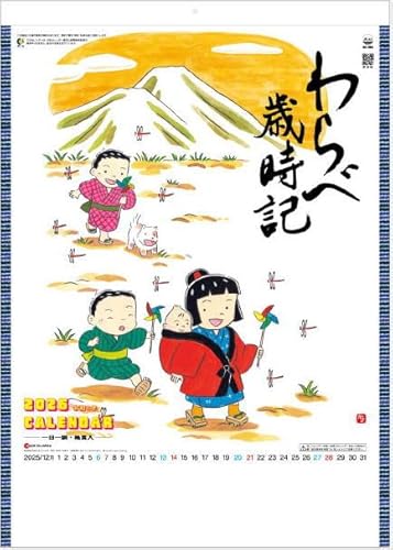 旬の情報風 季節野菜カレンダー