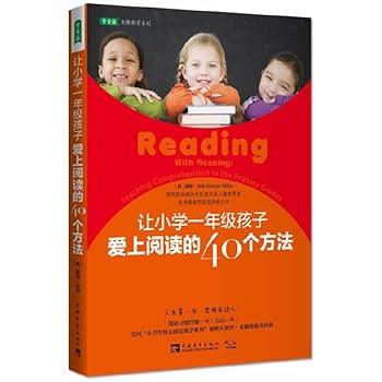 Paperback Reading With Meaning(Chinese Edition) [Chinese] Book