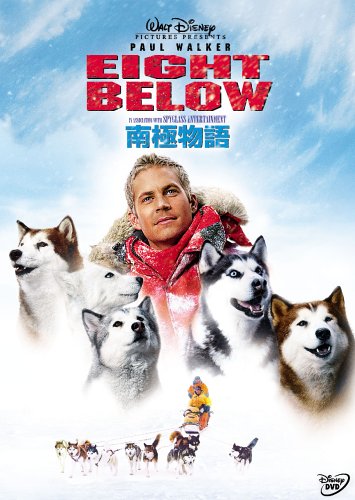 Amazon.co.jp: 南極物語 [DVD] : ポール・ウォーカー, ブルース