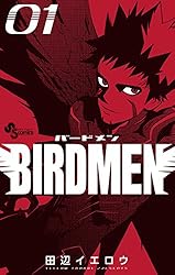 BIRDMEN / バードメン　タオル　少年サンデー Amazon.co.jp: BIRDMEN（15） (少年サンデーコミックス) 電子書籍
