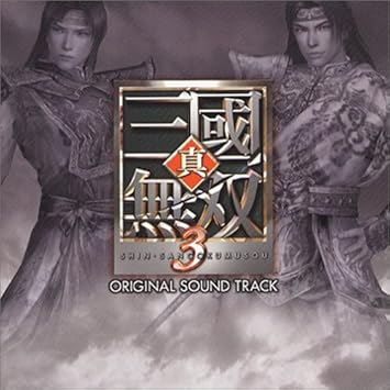 Amazon 真 三國無双3 オリジナルサウンドトラック ゲーム ミュージック ゲーム ミュージック