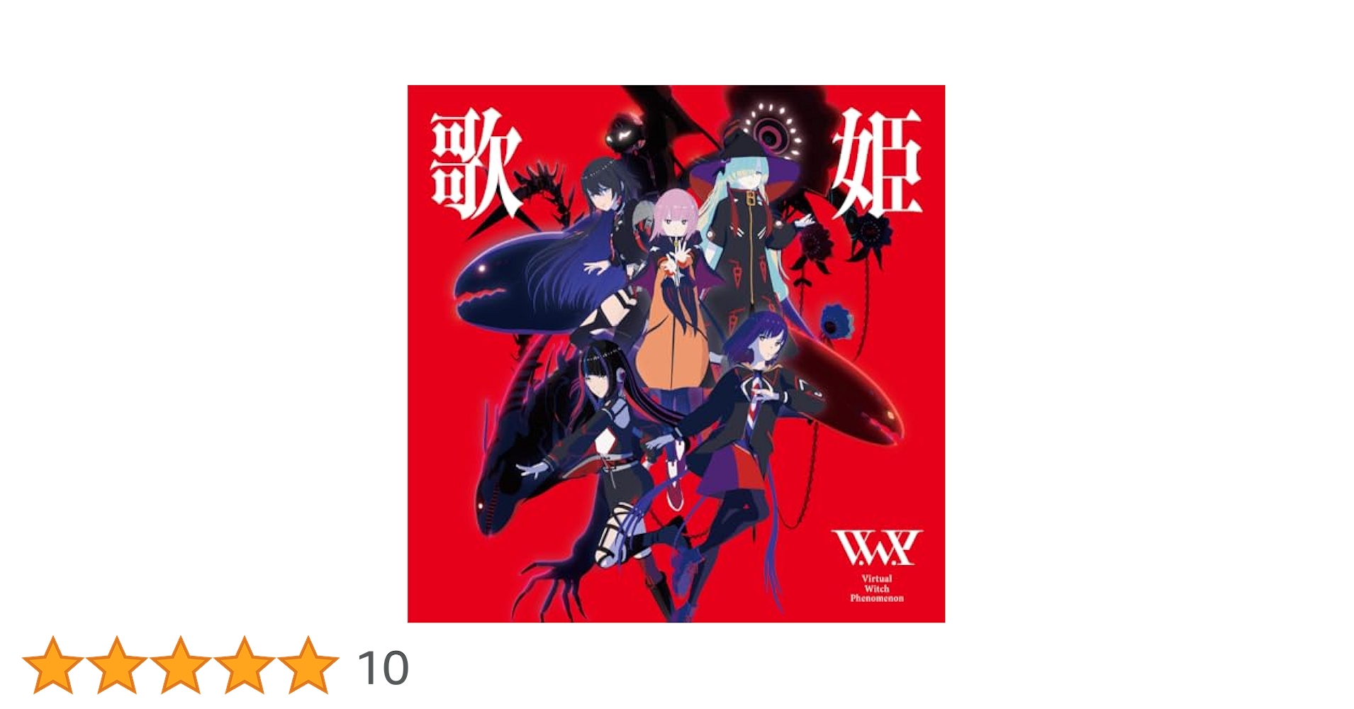 V.W.P 歌姫通常盤 CD 61t4KCEnIKL.jpg
