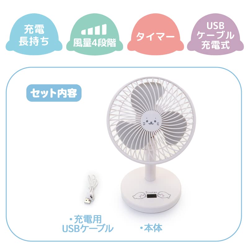 Amazon | しろたん USB デスクファン 充電式 タイマー付き マザー