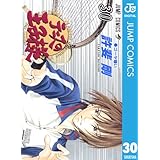 テニスの王子様 30 (ジャンプコミックスDIGITAL)