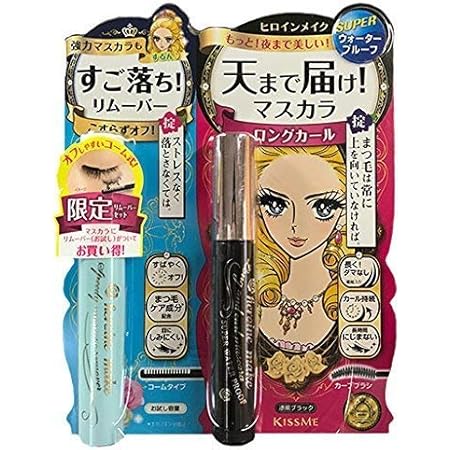 Isehan Kiss Me Heroine Make Long & Curl & Super Water Proof Mascara + Kiss Me Speedy Mascara Remover