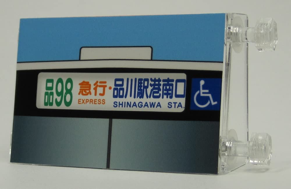 Amazon.co.jp: ミニミニ方向幕 東京都交通局品川(営)正面幕2022