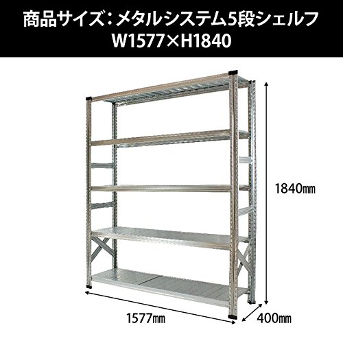 Amazon.co.jp: METALSISTEM メタルシステム5段（奥行40cm) スチール