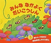 さかな　ページ 51Hev2eUb2L._AC_SY200_QL15_.jpg