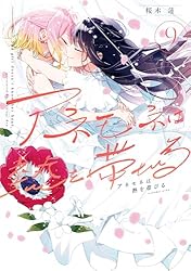 アネモネは熱を帯びる 1〜6巻 特典 リーフレット15点セット アネモネは