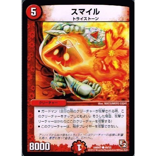 Amazon.co.jp: 【 デュエルマスターズ 】[スマイル] コモン dmr07-049