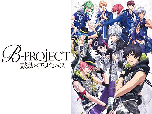 B-PROJECT～鼓動*アン