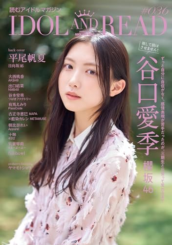 IDOL AND READ 036のサムネイル