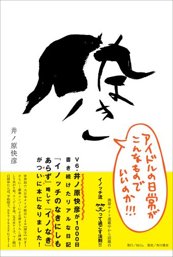 無料電子書籍 アプリ イノなき バイ