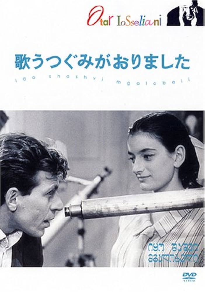 オタール・イオセリアーニ コレクション DVD-BOX Amazon.co.jp: オタール・イオセリアーニ コレクションDVD-BOX