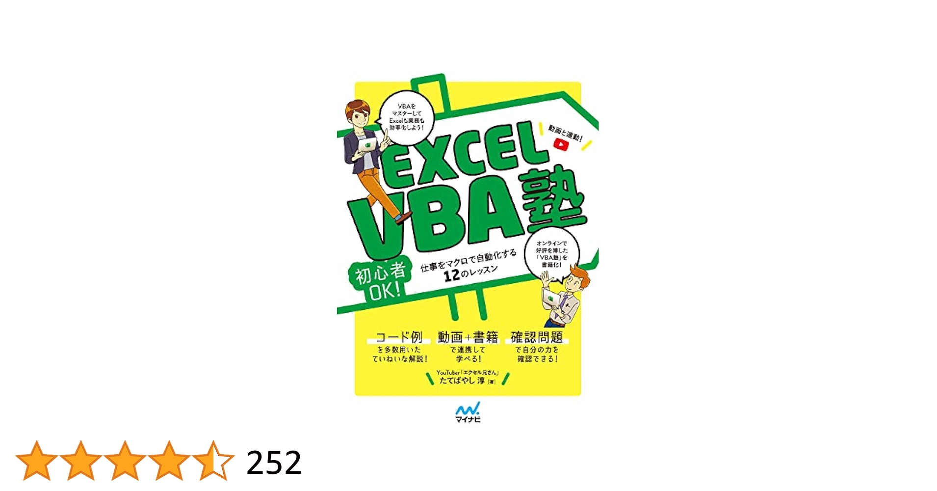 Excel VBAなど 参考書 9冊セット Excel VBAなど 参考書 9冊セット 対策教材｜VBAエキスパート公式