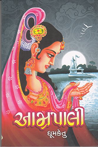 Amrapali