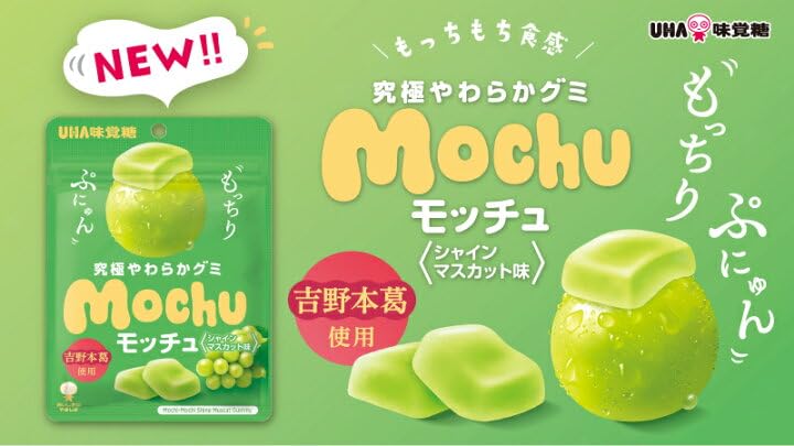Amazon | 限定品 カンロのマロッシュ4袋 ヨーグルト ラムネ グレープ