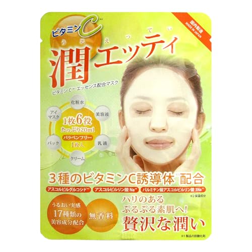 潤エッティ ビタミンC配合 フェイスマスク20枚セット/17種類の美容成分/ぷるぷる素肌へ
