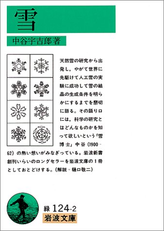 オライリー 無料電子書籍 雪 (岩波文庫) バイ