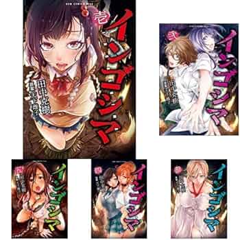 インゴシマ 1-8巻 新品セット | 田中 克樹, 天下 雌子 |本