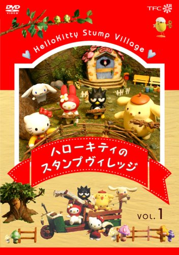 Amazon Com ハローキティのスタンプヴィレッジ Vol 1 Dvd Peliculas Y Tv