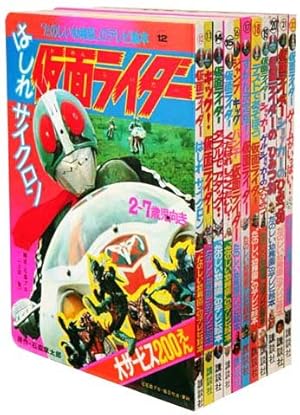Amazon.co.jp: 仮面ライダーV3 全13巻セット : 月刊マガジンZ編集部: 本