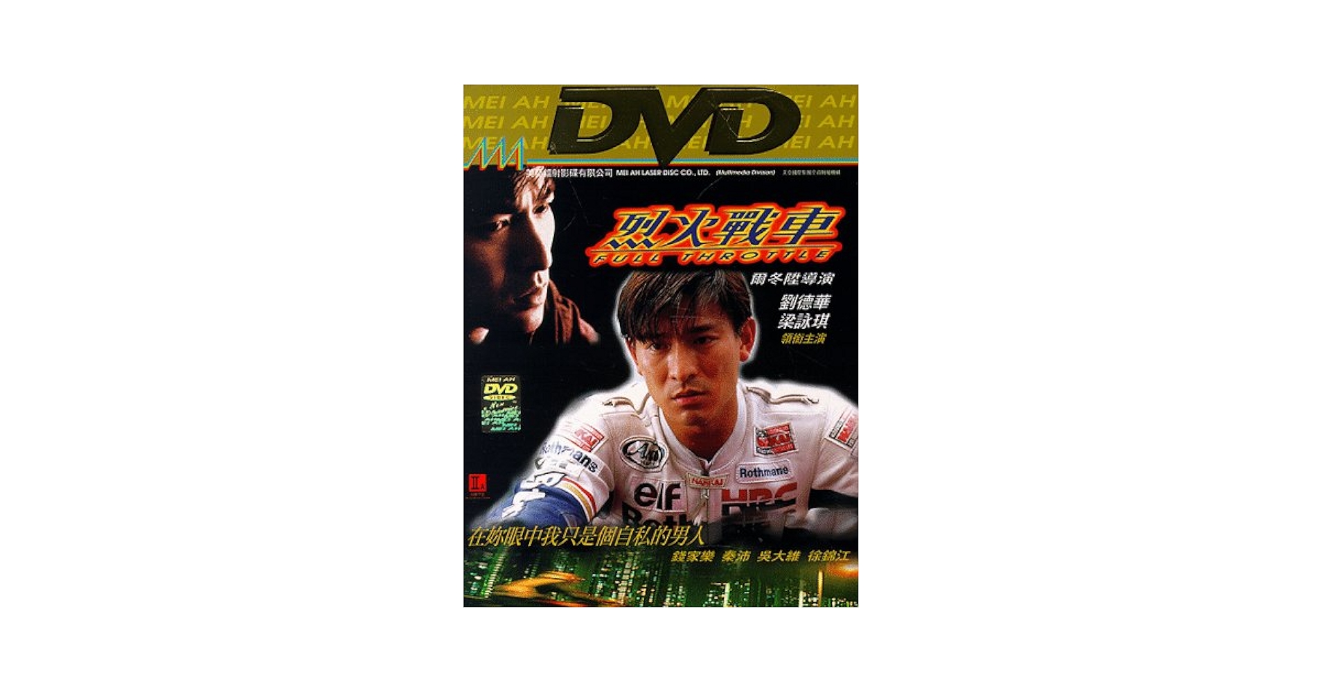 Amazon.com: Full Throttle [DVD] : Andy Lau, Paul Chun, Kar
