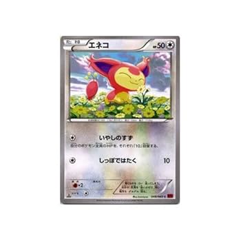 ポケモンカード　エネコ ワールドチャンピオンズパック　アンリミ？ 2025年最新】エネコ ワールドチャンピオンズパックの人気
