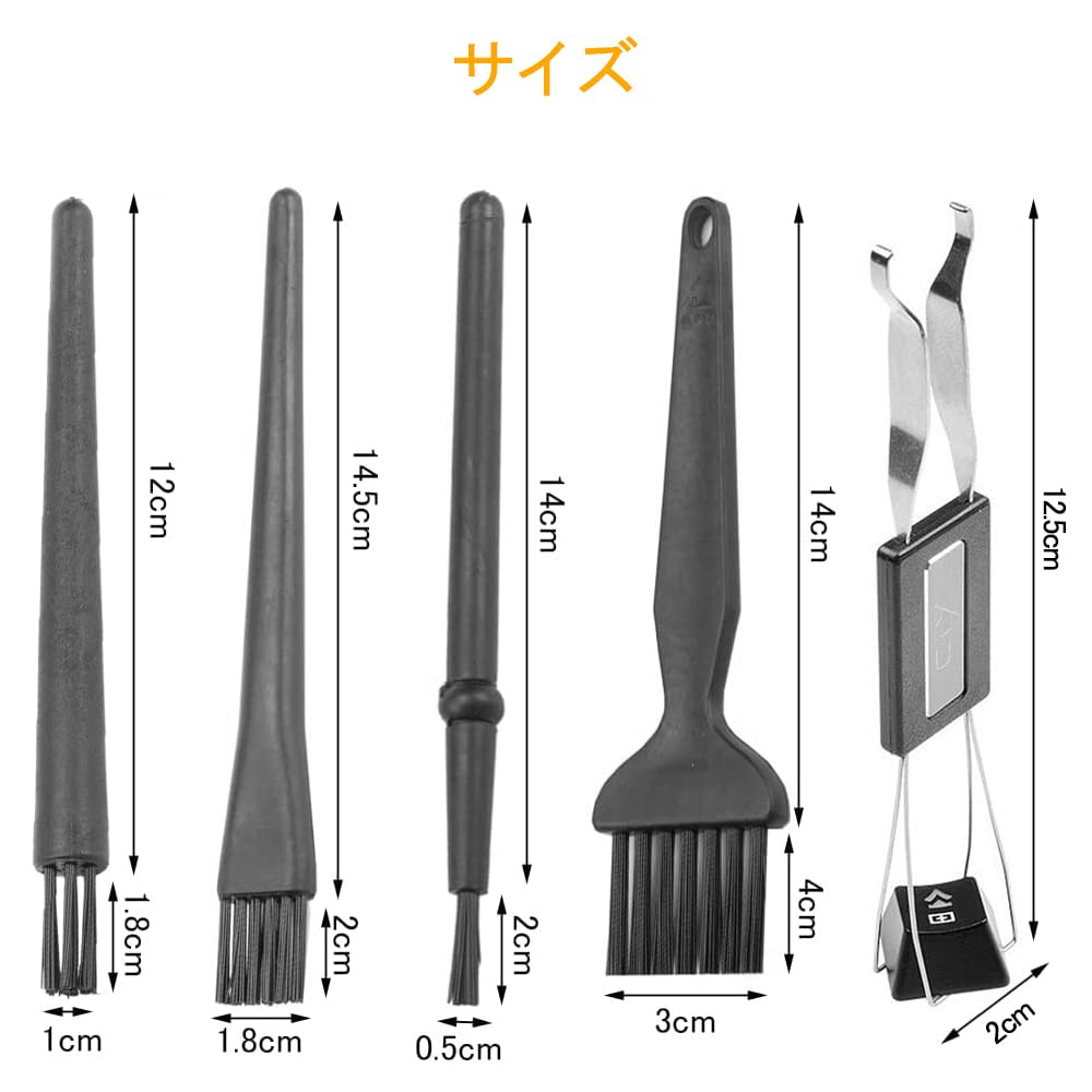 Amazon | キートップ引抜工具 クリーニングブラシ 5点セット
