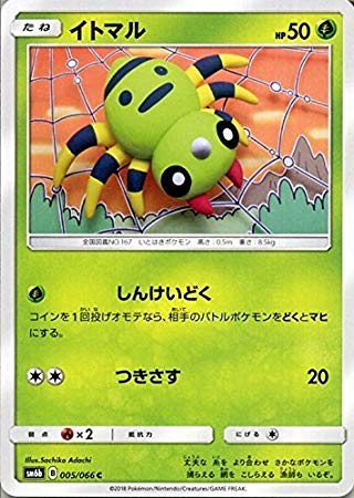 ポケモンカードe 4枚セット ゴースト パウパウ イトマル ヒマナッツ ポケモンカードe 4枚セット ゴースト パウパウ イトマル ヒマナッツ