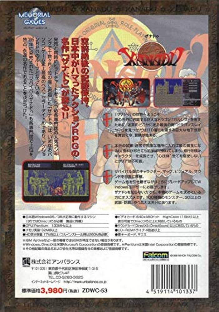 未開封 XANADU コンプリートコレクション Yahoo!オークション -「ザナドゥコンプリートコレクション」の