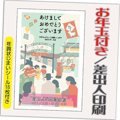 N 2026 Nʕt N ͂y4z ߔN ܔN N󂶂܂V[t  vg IׂfUC 4 ol݁ifUCFHA081j鍷olZ͂́u͂Zv{uv܂