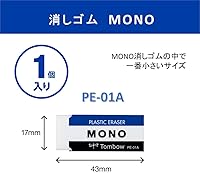 Vista 2 de Tombow PE 3,6 V 700 mAh Borrador Mono XS PVC 0.39 oz